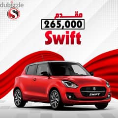 Suzuki Swift 2024 بأحسن الاسعار و أنظمه التقسيط