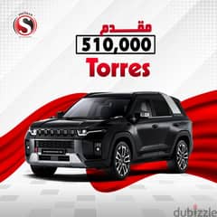 Ssang Yong Torres 2024 بأحسن أنظمه التقسيط 0