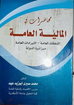 كتب جامعية