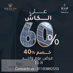 محل تجاري 38متر بخصم 60%  لفترة محدودة 0