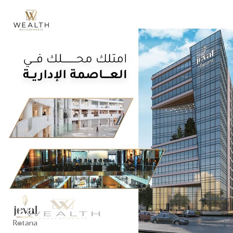 Complete Administrative Headquarters: 1000 sqm Global Administration Jeval Project by Wealth Company 1