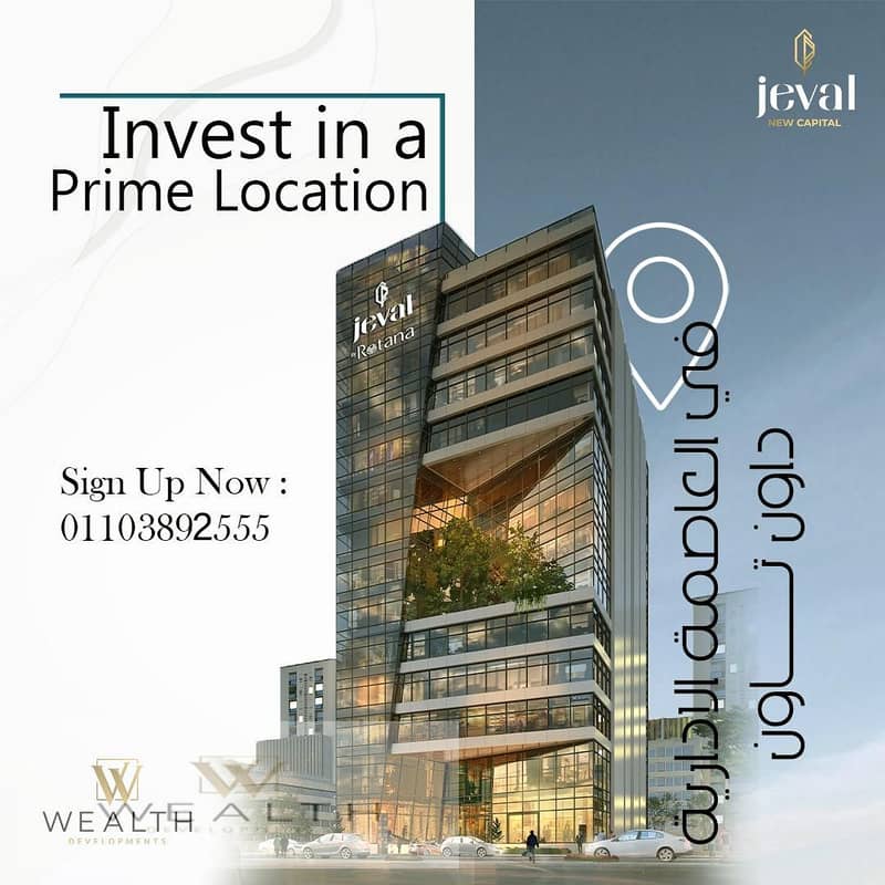 "Office space of 300 square meters in the heart of the New Administrative Capital, Jeval project by Wealth company. " 6