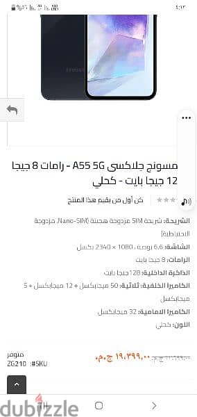 سامسونج  a55 2