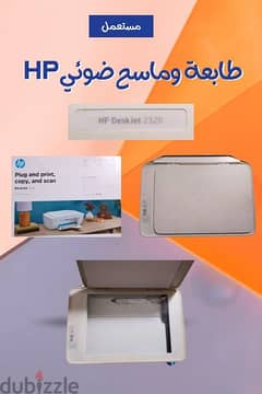 طابعة وماسح ضوئي HP