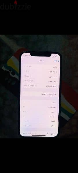 ايفون 12 1