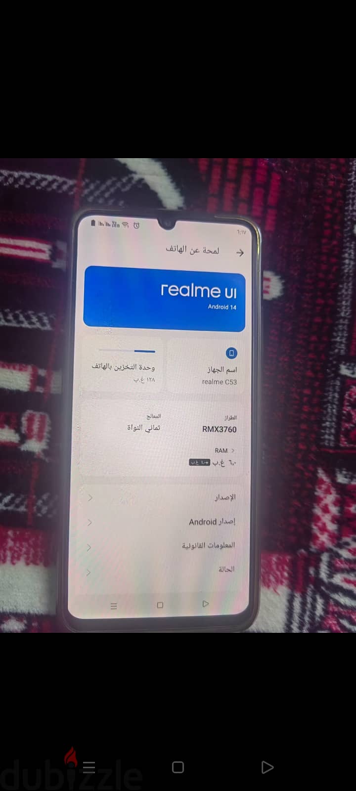 ريلمى للبيع استعمال شهر معاه كل حاجته 1