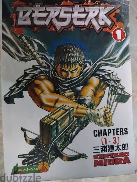 مانجا بيرزيرك - Berserk Manga 0