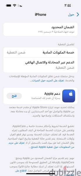 ايفون 13 برو يعتبر أتفتح من الكرتونه جديد فى الضمان حتى ٣/١٢/٢٠٢٤ 1
