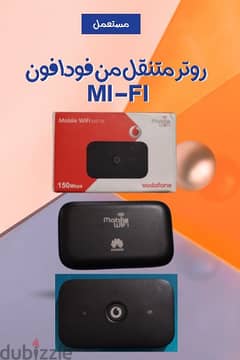 راوتر متنقل Mi Fi