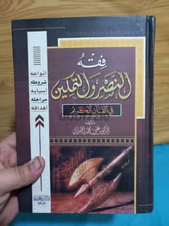 مجموعة كتب كلها جديدة زيرو ولم تستعمل بحالة المطبعة 0