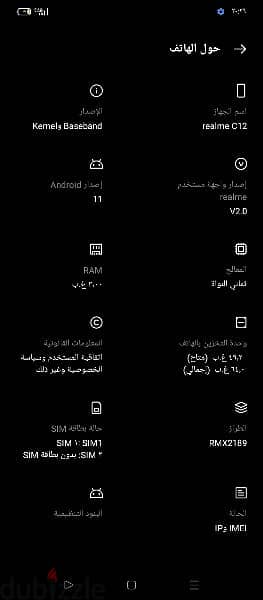 موبايل realme c12 بحالة الزيرو للبيع 64 giga 2