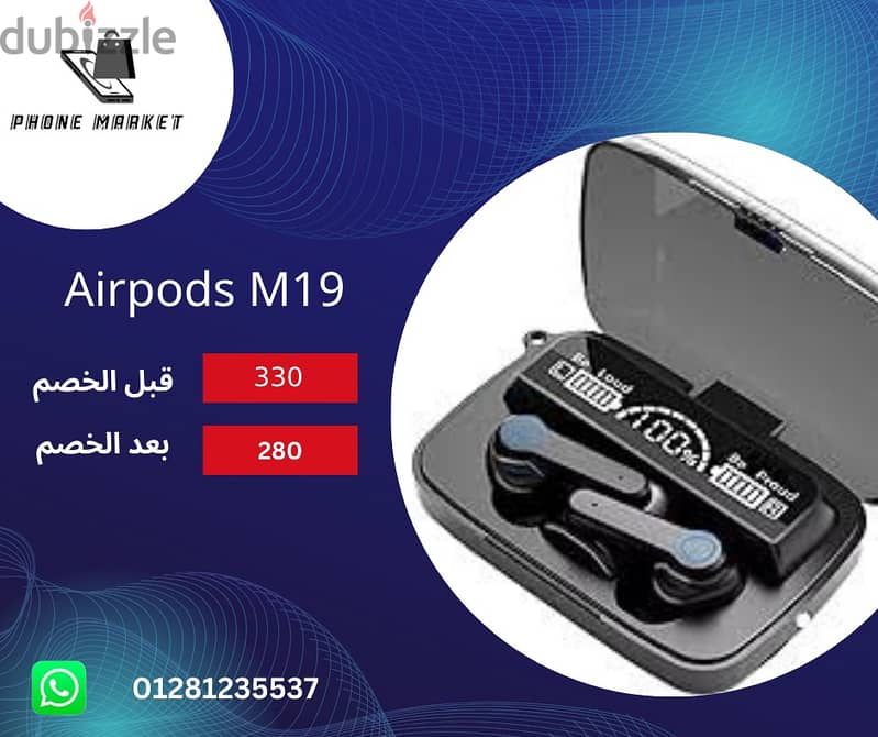 تشكيل كامل من ال Airpods 1