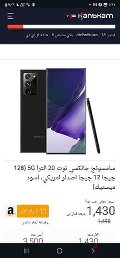 Samsung نوت٢٠ الترا 0