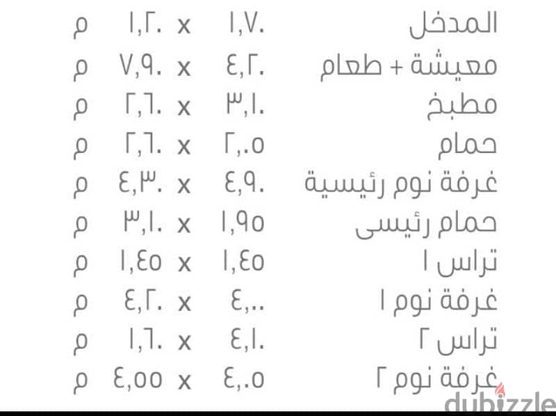 شقه للبيع في مدينتي 141 متر في B14 أمام الخدمات 01010367777 2