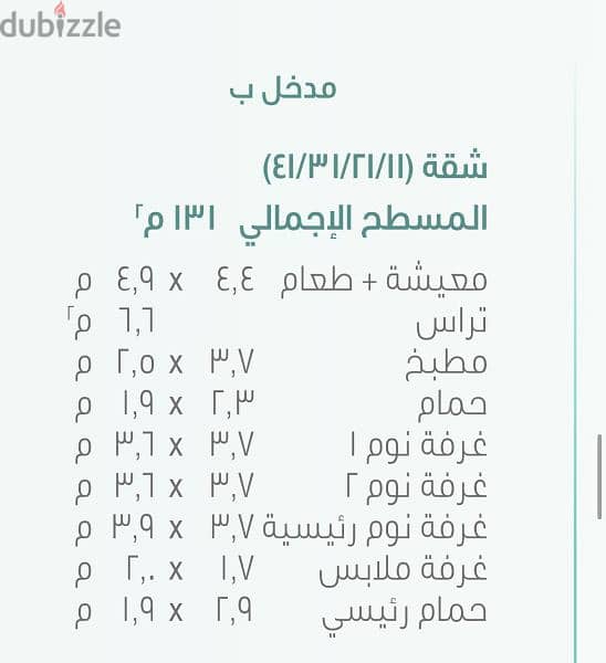 شقه للبيع في مدينتي 131 متر في B15 لقطه 01010367777 1