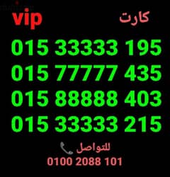 رقم وي خماسي كارت  تميز vip  سعر مميز جدا للشراء كلمني٠١٠٠٢٠٨٨١٠١