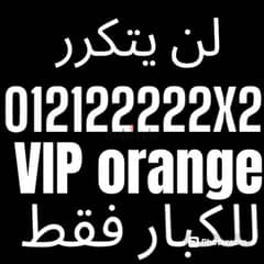 orange VIP جديد 0