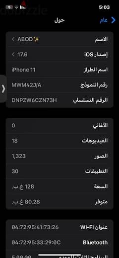 آيفون 11 بطاريه 84 واتر بروف