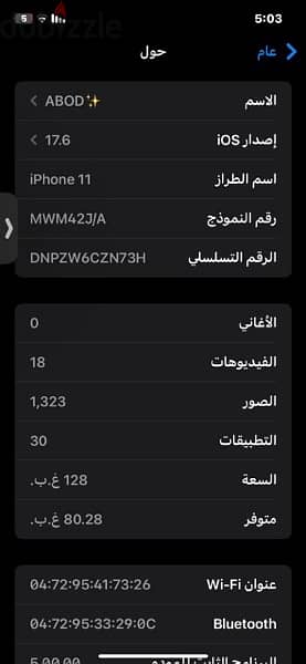 آيفون 11 بطاريه 84 واتر بروف 0