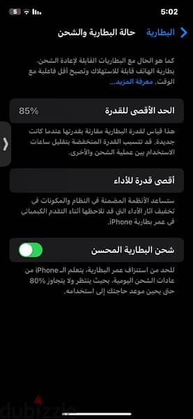 آيفون 11 بطاريه 84 واتر بروف 1