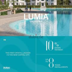 شقة للبيع العاصمة الادارية 10% وتقسيط 8 سنواتNew Capital Lmia Lagoon