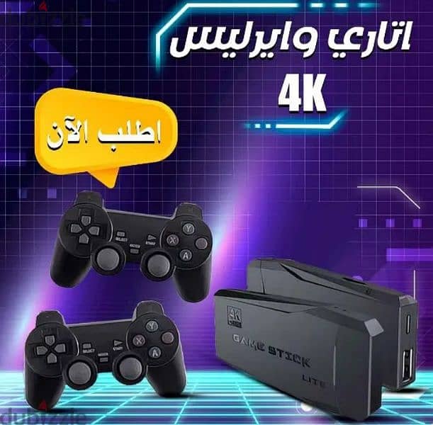 استرجع ذكريات طفولتك مع اتاري وايرلس 4
"إذا كنت من عشاق الألعاب 1