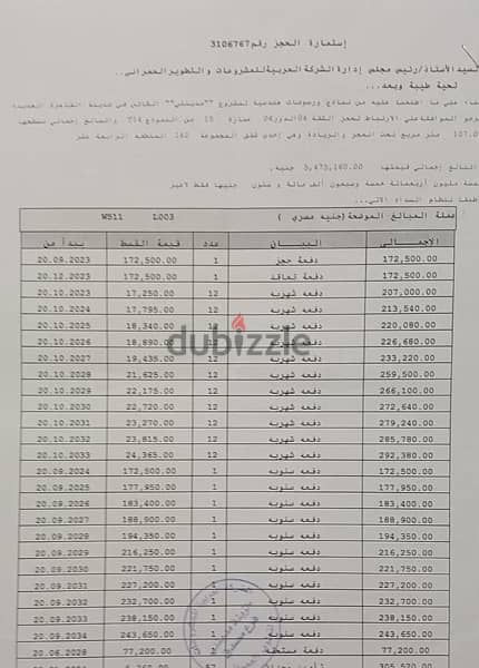 لقطه للبيع في b14 شقه 3 غرف بحري صريح فيو مفتوح اجمالي عقد قديم 3