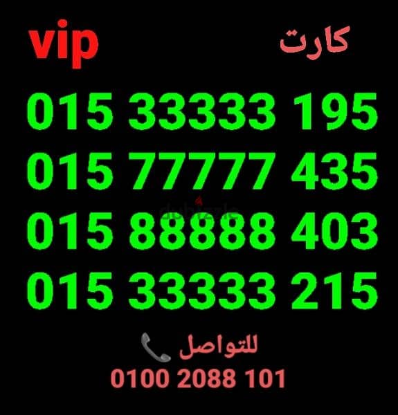 وي خماسي vipللبيع بسعر مغري جدا للشراء كلمني٠١٠٠٢٠٨٨١٠١ 0