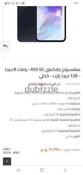 تليفون سامسونج   a55  وارد السعودية 1