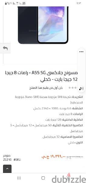 تليفون سامسونج   a55  وارد السعودية 2