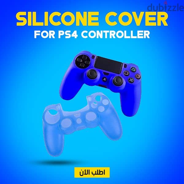 سيليكون يد تحكم ps4 بلونين 0