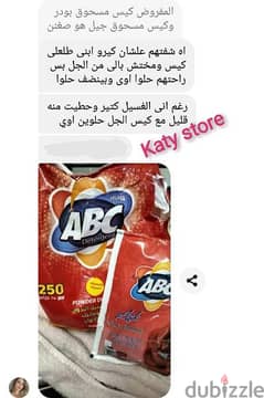 "عرض خاص على جيل يدوي ABC بألوان مميزة! 0