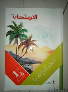 كتب خارجية أولي ثانوي 2025