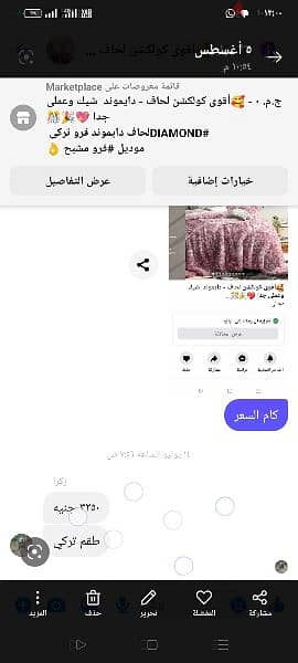 لحاف دايموند 2