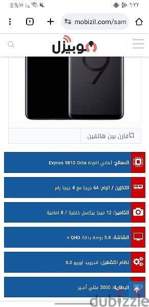 سامسونج s9 0