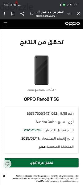 oppo reno 8t 5g 5