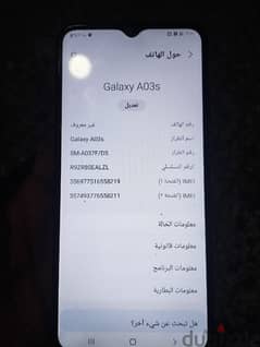 للبيع فون galaxy a03s