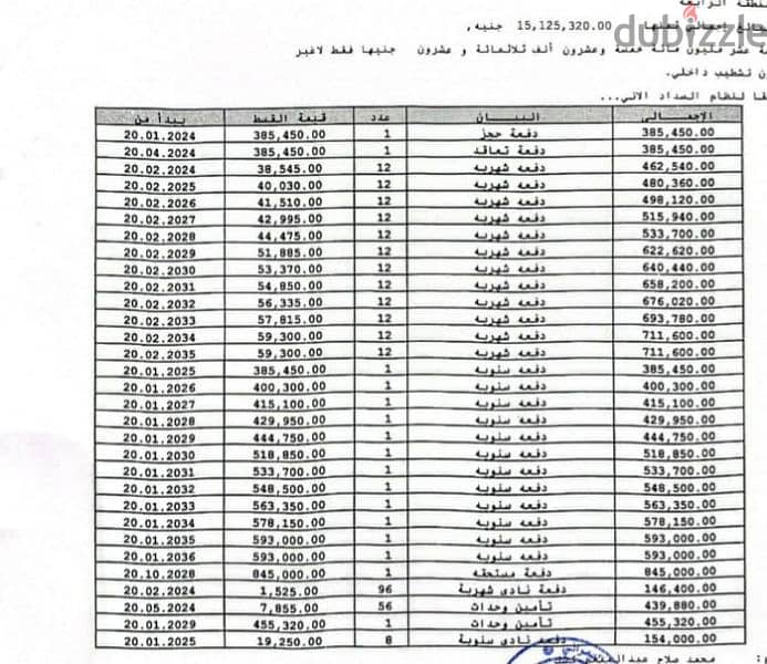 فيلا للبيع في مدينه نور 213 متر نموذج (Q2) 01010367777 2