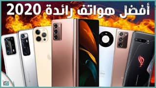 مطلوب s21 ultora او s20 ultora p40 pro او ايفون 11