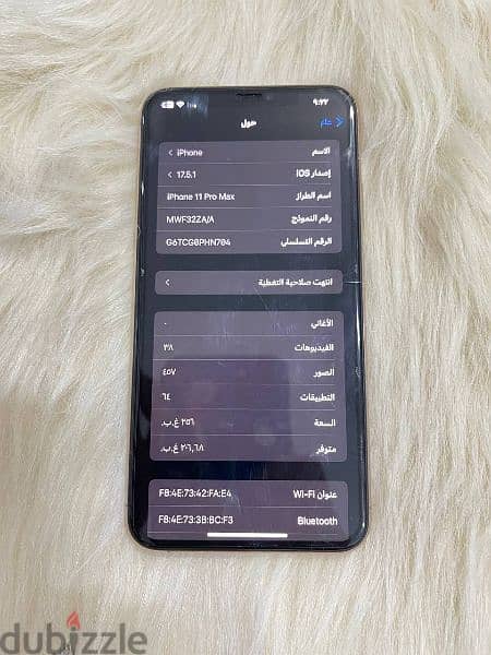 ايفون ١١ برو ماكس مساحه ٢٥٦ وبطارية ٨٣٪ 3