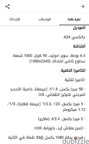 الجهاز مفيهوش خربوش إستعمال ٩ شهور 5