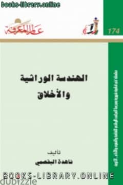 بيع ٢٥٠ كتاب + نسخ مصورة من رسائل ماجستير ودكتوراه