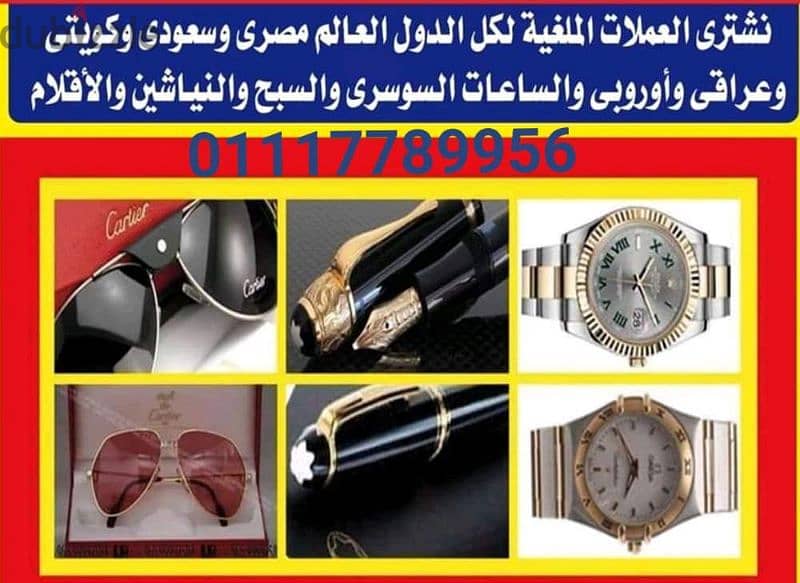 نشترى العملات القديمه باعلى سعر وبما يرضى الل بكل امانه ومصدقيه 3