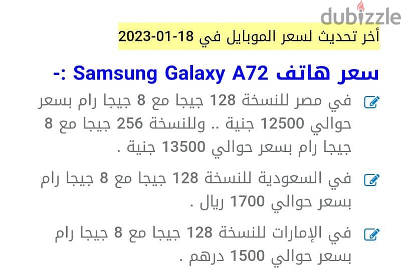 سامسونج A72 8