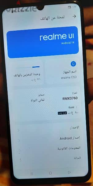 موبايل ريلمي C53رمات 8مساحه 256 4