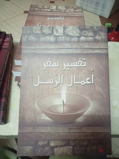 كتب