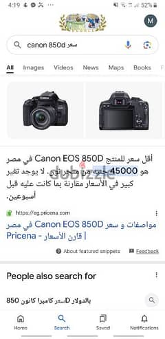 كاميرا كانون D850