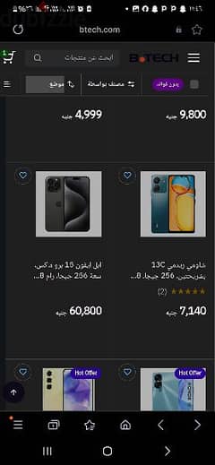 مطلوب iphone 8 plus او iphone 7 plus