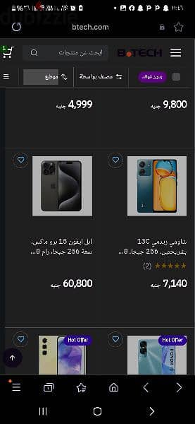 مطلوب iphone 8 plus او iphone 7 plus 0