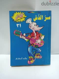 ٢٠ كتب ومجلات فلاش